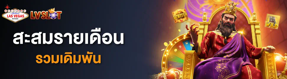 Slot โบนัส 50 เทิร์น 2 เท่า： ประสบการณ์การเล่นเกมออนไลน์ในโลกใหม่