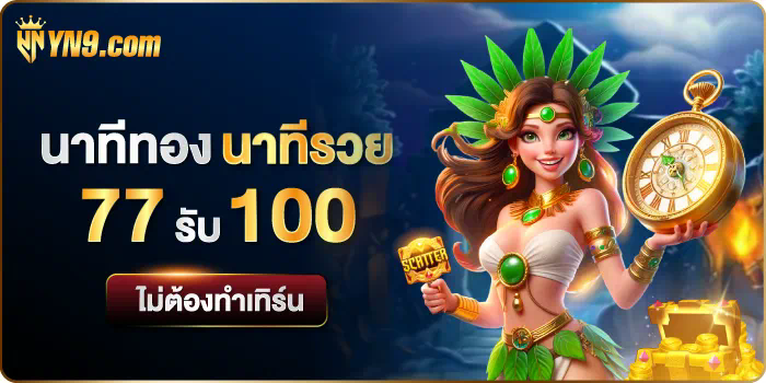 พรีเมียร์ ลีก เกมอิเล็กทรอนิกส์ เต็มเปี่ยมด้วยความสนุกและความท้าทาย